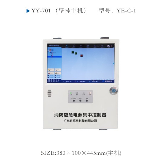 YE-C-1 主機(jī)